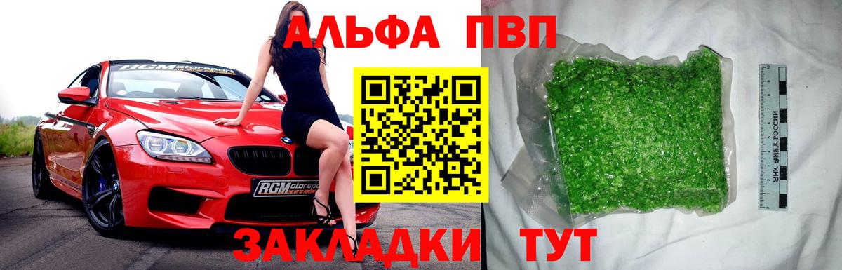 Alpha-PVP СК Кызыл
