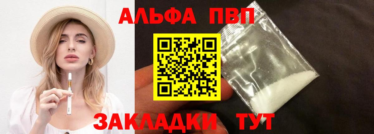 Alpha-PVP крисы CK  Вход с VPN  Кызыл  Альфа ПВП СК 
