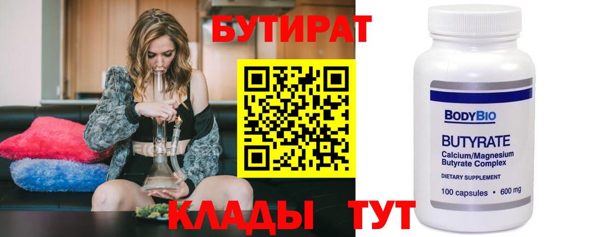 Кызыл  БУТИРАТ буратино  Вход с VPN 