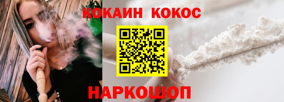 Кокаин VHQ  КОКАИН FishScale  КОКАИН  Кызыл  Вход с VPN 