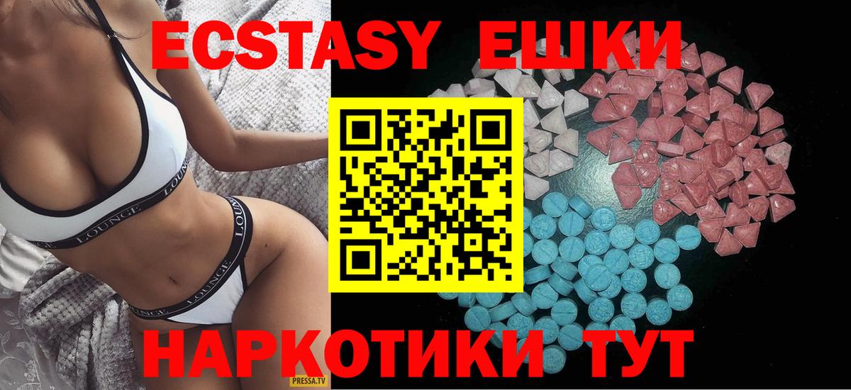 ЭКСТАЗИ 250 мг Кызыл