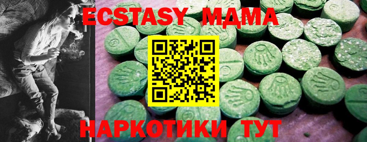 Ecstasy 280 MDMA  Вход с VPN  Ecstasy круглые  Ecstasy  Кызыл 