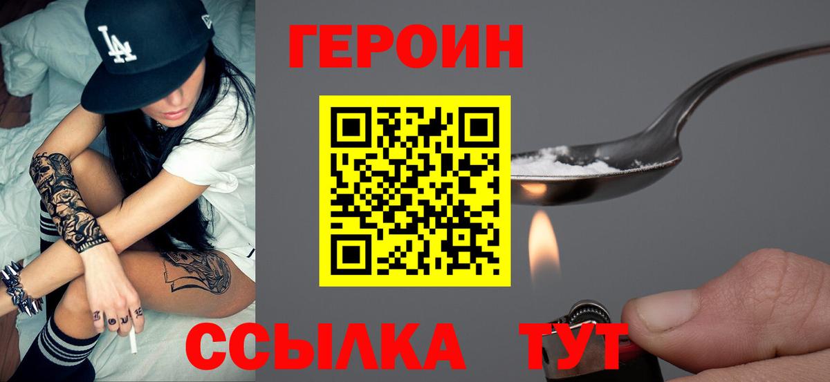 Кызыл  ГЕРОИН афганец  Вход с VPN 