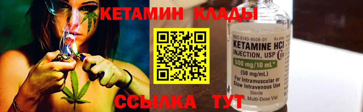 Кетамин ketamine  КЕТАМИН ketamine  Вход с VPN  Кызыл 