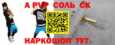 a pvp Кандалакша