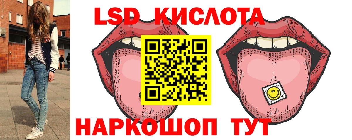 ЛСД экстази кислота  LSD-25 экстази кислота  Кызыл  Вход с VPN 