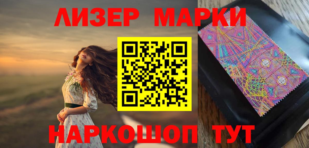 ЛСД экстази кислота Кызыл