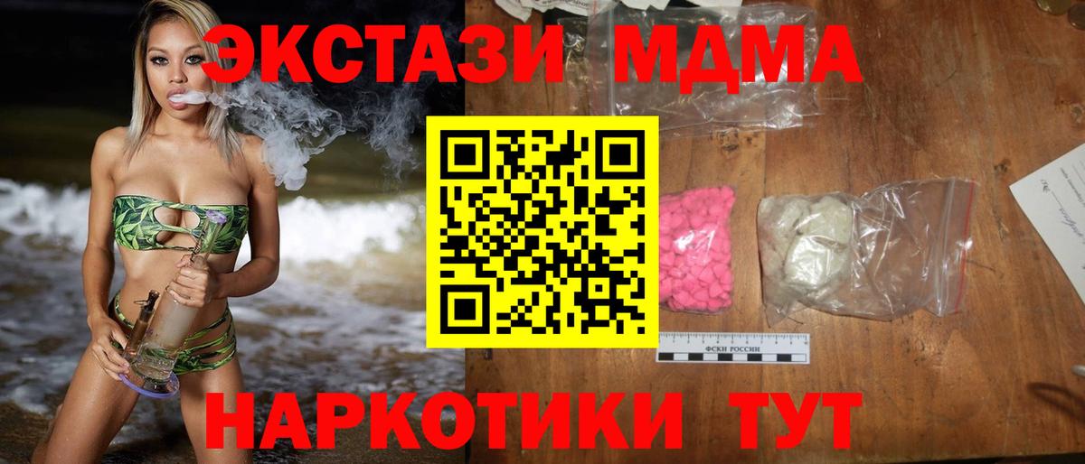 MDMA молли  МДМА crystal  Кызыл  МДМА  Вход с VPN 