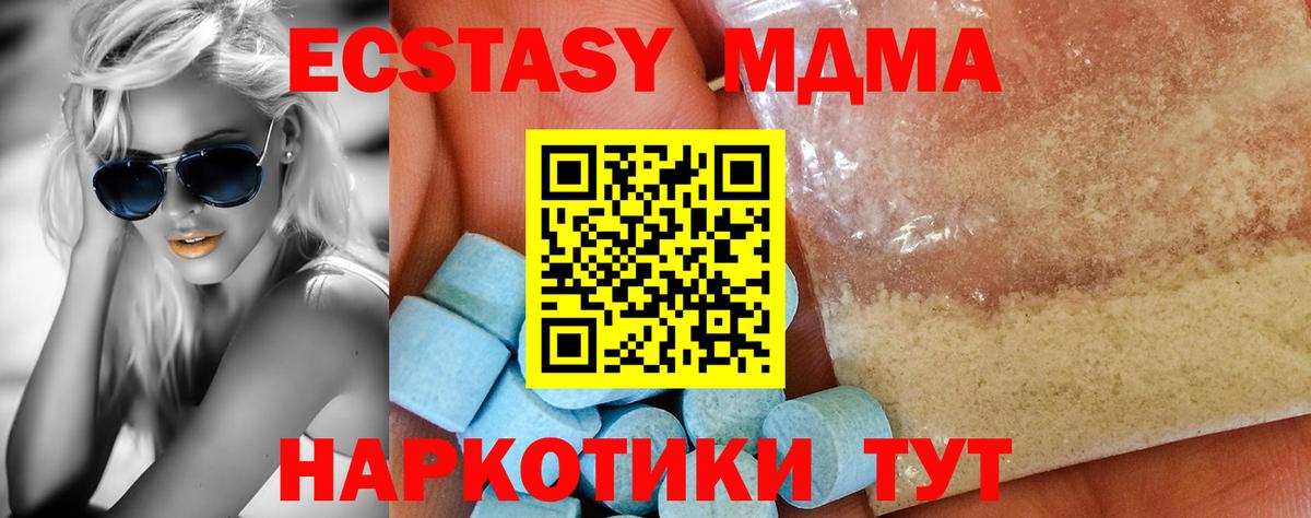 МДМА кристаллы Кызыл