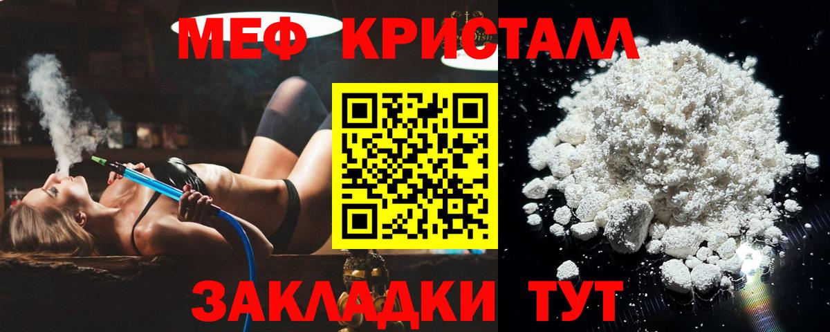 Мефедрон  МЕФ мука  Вход с VPN  Меф  Кызыл 