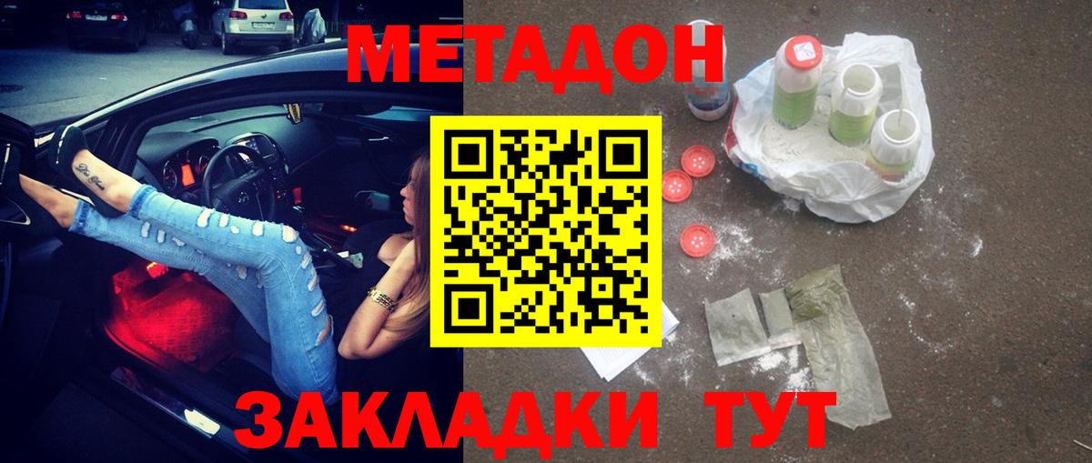 Метадон VHQ Кызыл
