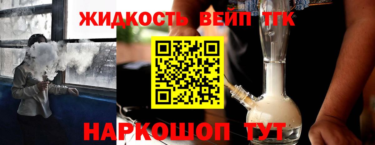 Дистиллят ТГК жижа Кызыл