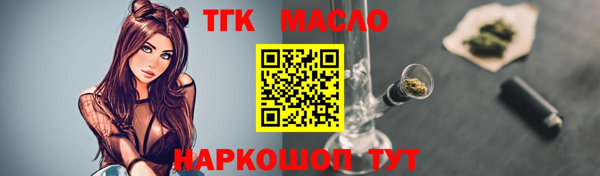 Дистиллят ТГК вейп с тгк  Вход с VPN  Кызыл 