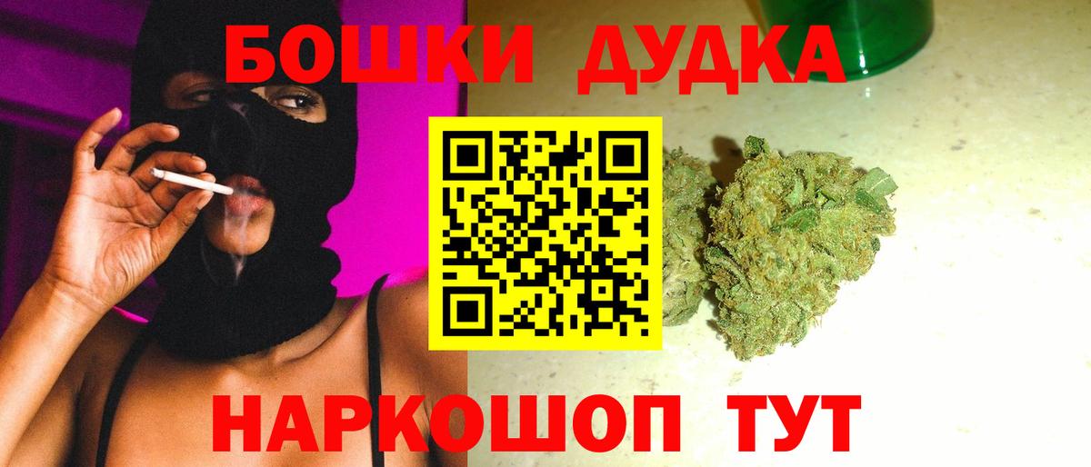 Бошки марихуана план  МАРИХУАНА семена  Бошки марихуана сатива  Вход с VPN  Кызыл  Конопля Bruce Banner 